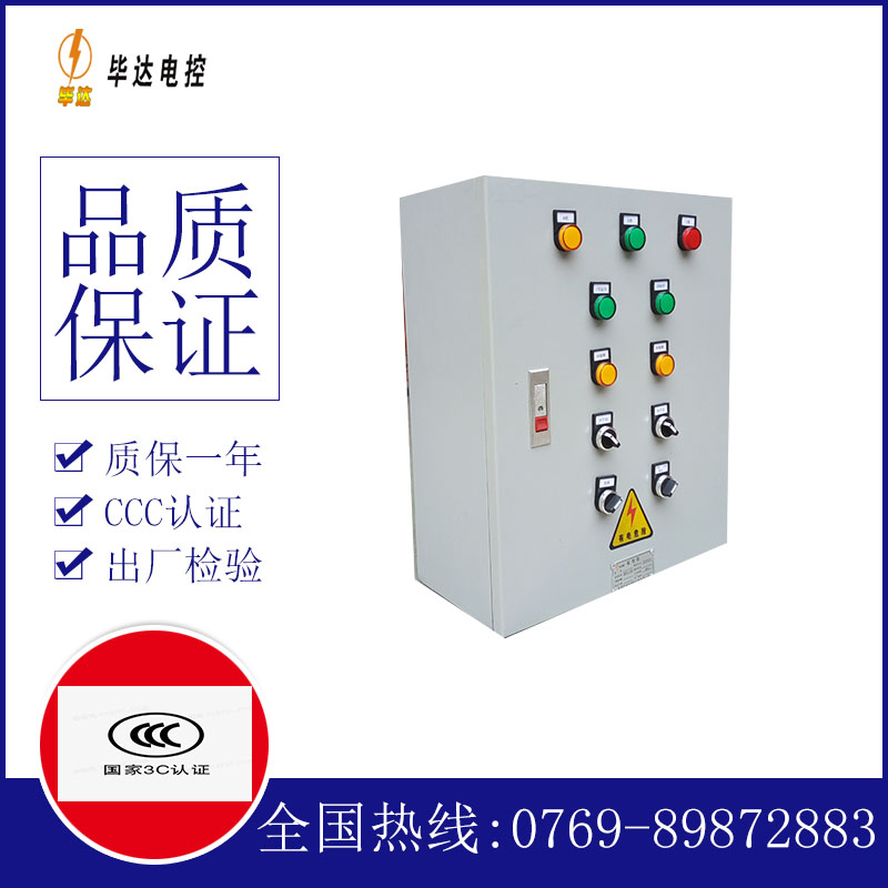 祁县一用一备控制箱