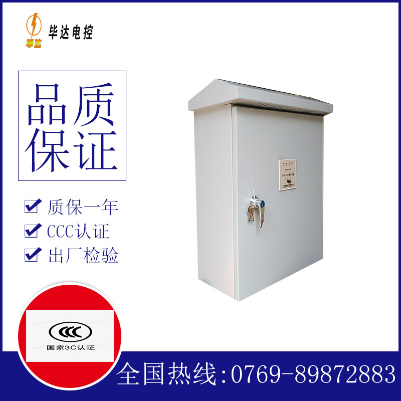 祁县排污泵控制箱