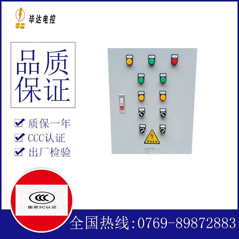 祁县水泵控制箱
