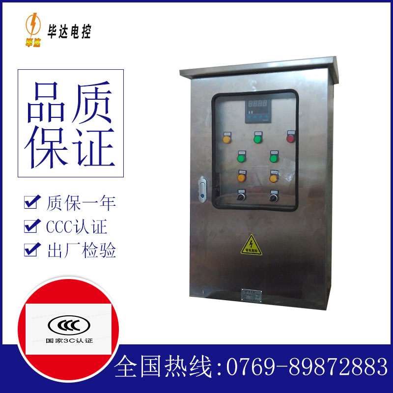 祁县路灯控制箱